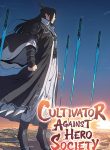 Cultivator Against Hero Society