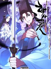 Legends of the Swordsman Scholar