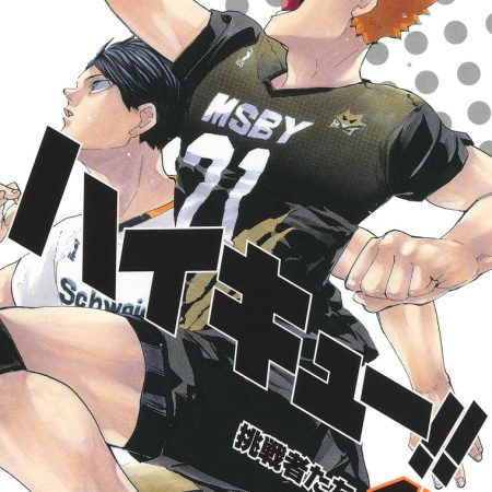 Haikyu!!