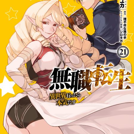 Mushoku Tensei – Isekai Ittara Honki Dasu