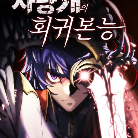 Bloodhound’s Regression Instinct