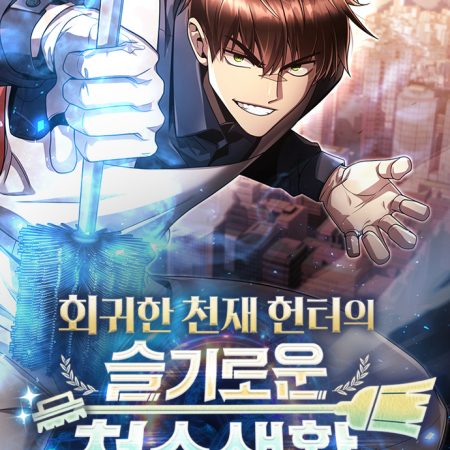 The Dungeon Cleaning Life of a Once Genius Hunter