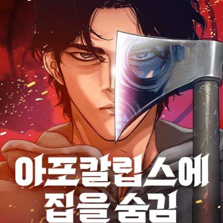 Hiding Out in an Apocalypse