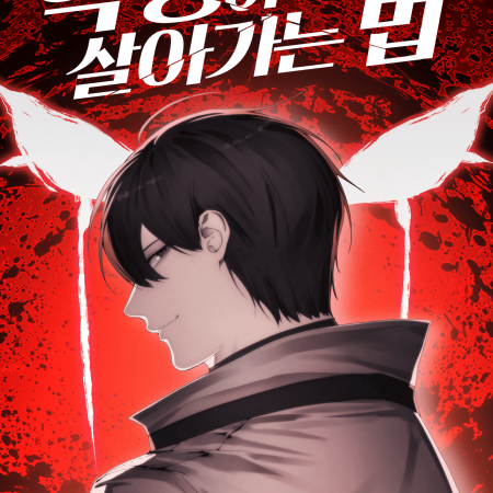 How to Live as a Villain