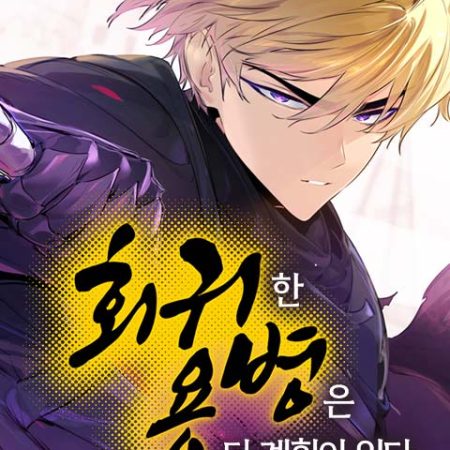 The Regressed Mercenary’s Machinations