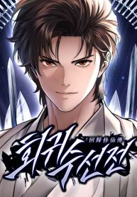 A Regressor’s Tale of Cultivation